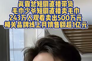 迪亚斯：防守端的态度让我们赢球 希望阿拉巴缺席时间短一些