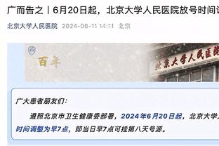 记者：萨勒尼塔纳继续与博阿滕商谈免签，沙特俱乐部也有意球员