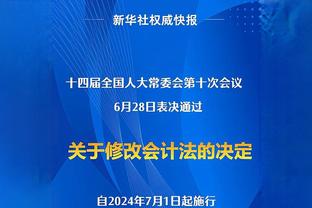 灰熊总经理：我们很重视肯纳德 不想交易他