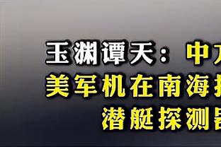 名嘴晒交易方案：追梦去湖人 勇士拿武切维奇 公牛得到八村+首轮